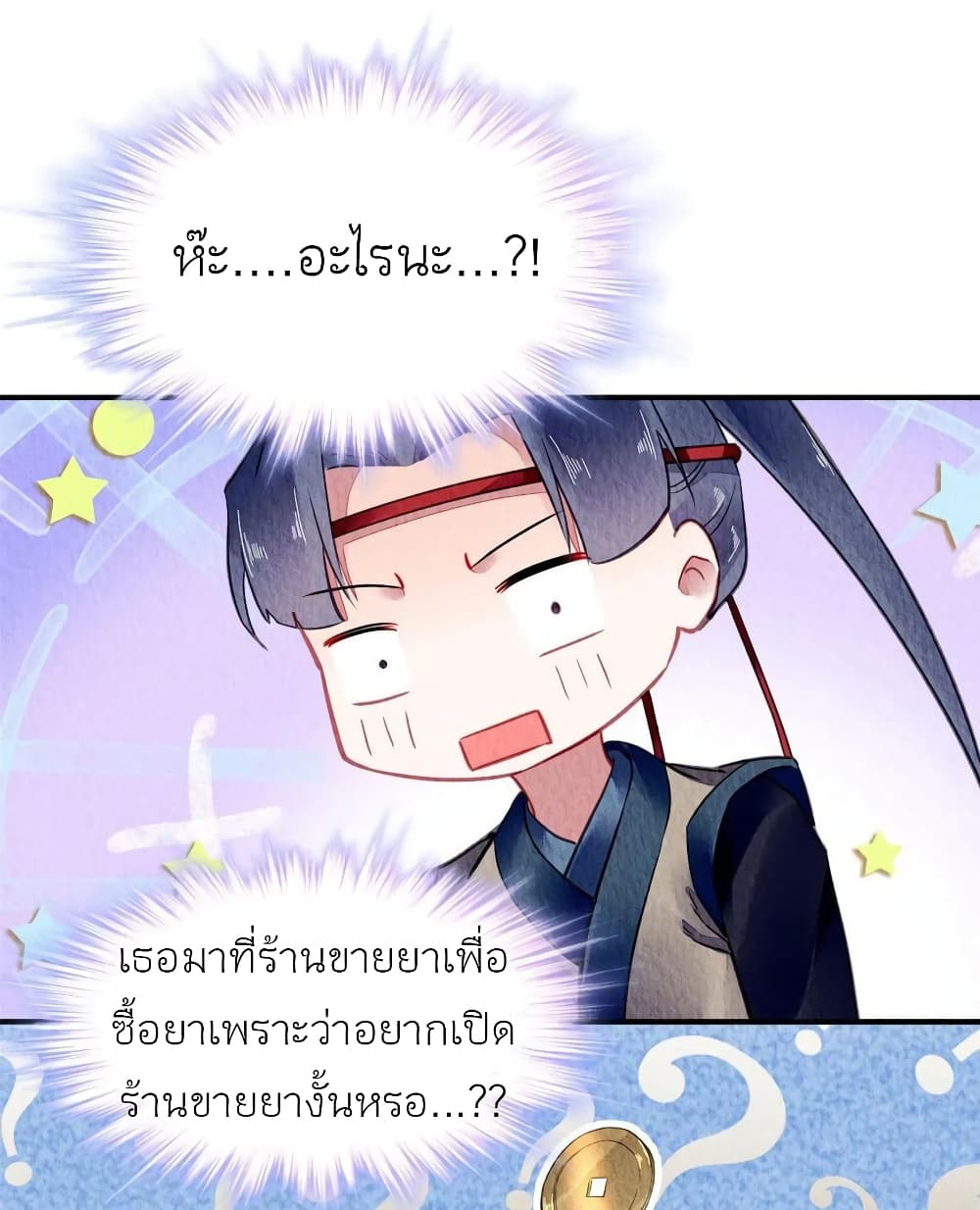 Chen Danzhu's Revenge page 8
