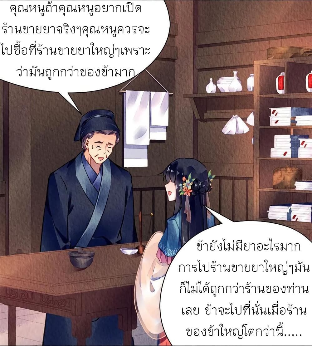 Chen Danzhu's Revenge page 10