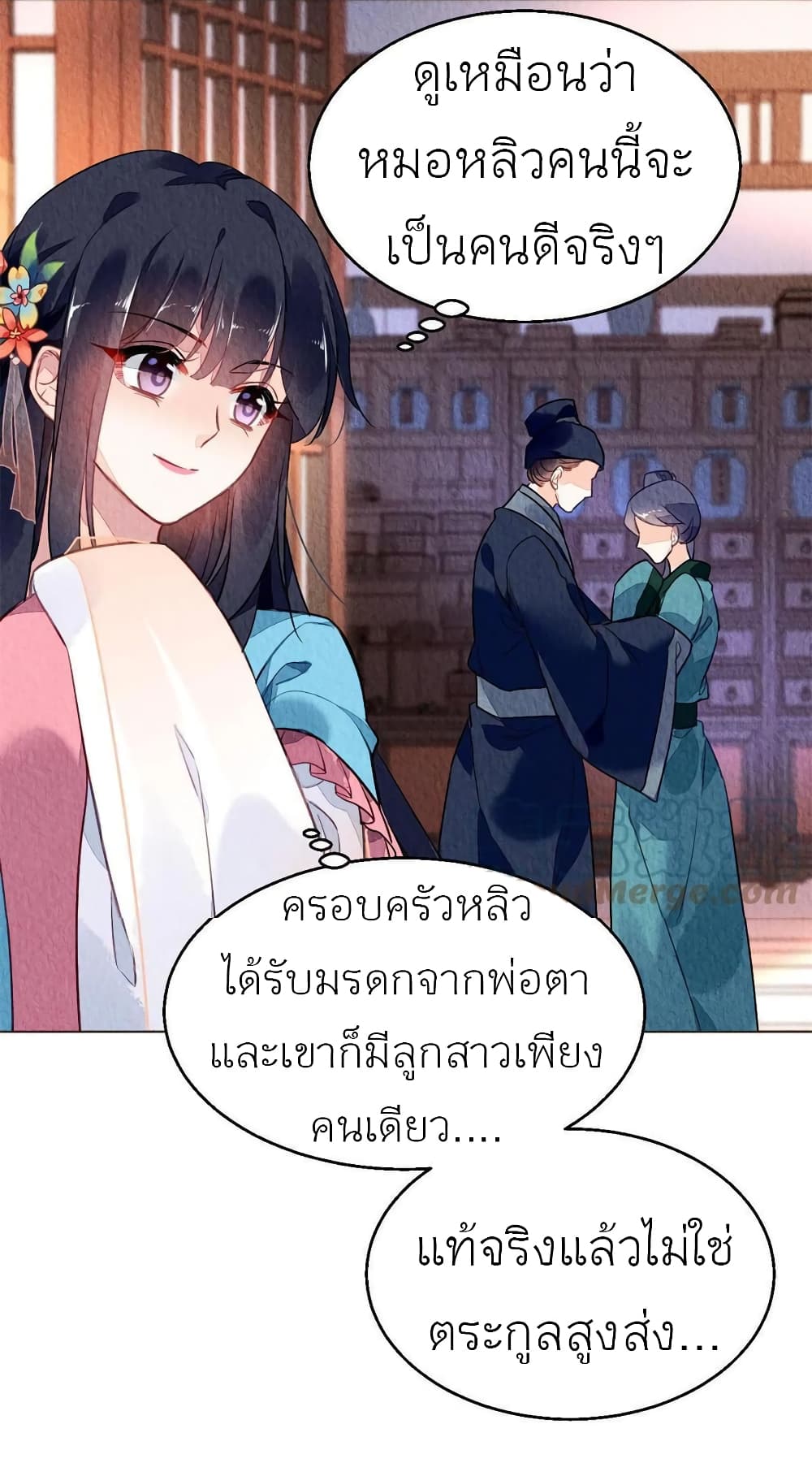 Chen Danzhu's Revenge page 6