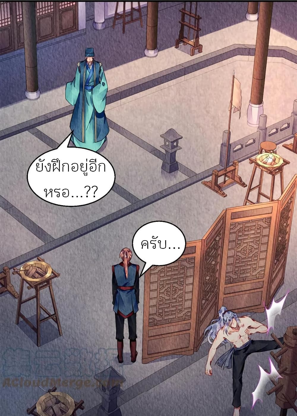 Chen Danzhu's Revenge page 7