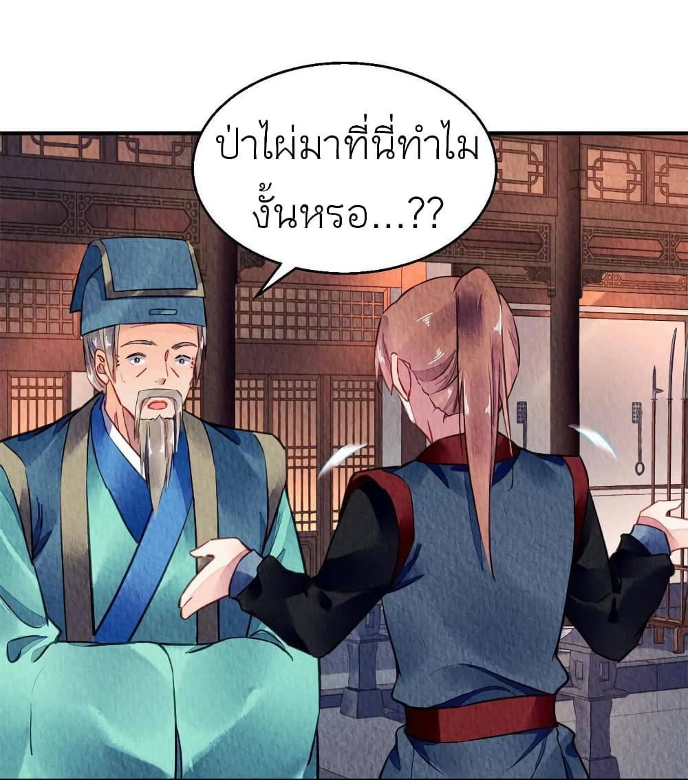 Chen Danzhu's Revenge page 8