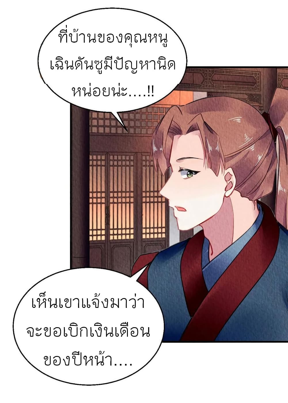 Chen Danzhu's Revenge page 10