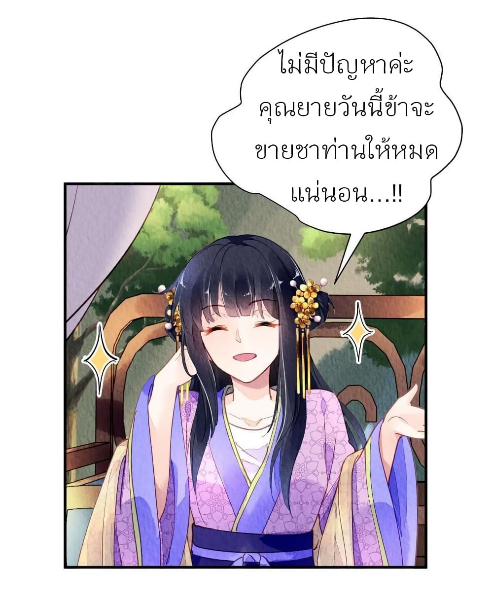 Chen Danzhu's Revenge page 8