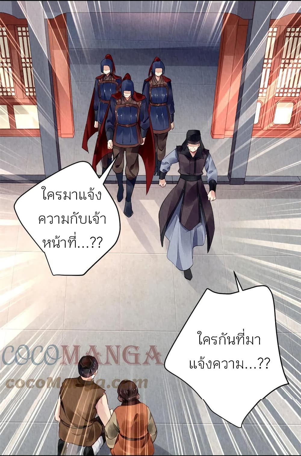 Chen Danzhu's Revenge page 2
