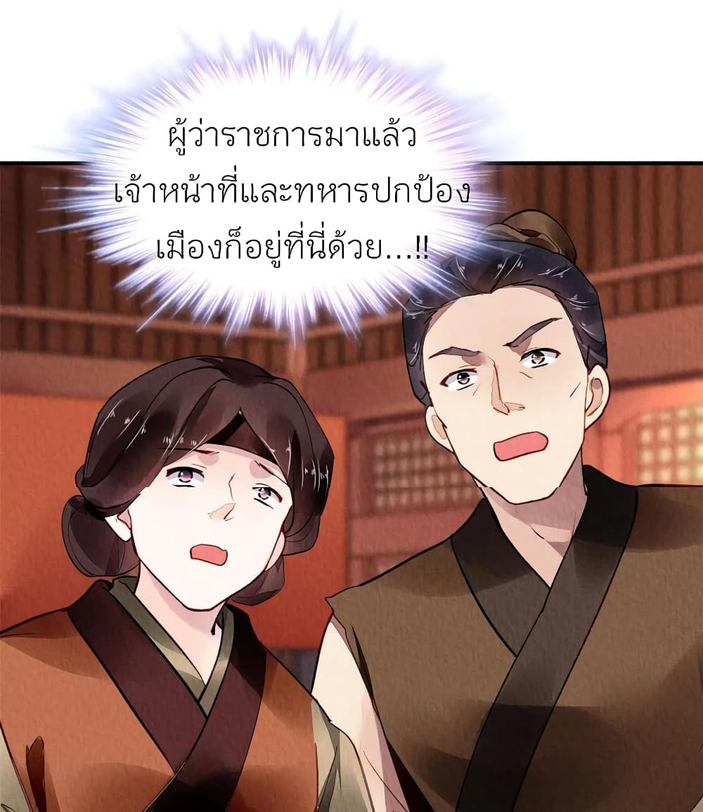 Chen Danzhu's Revenge page 3