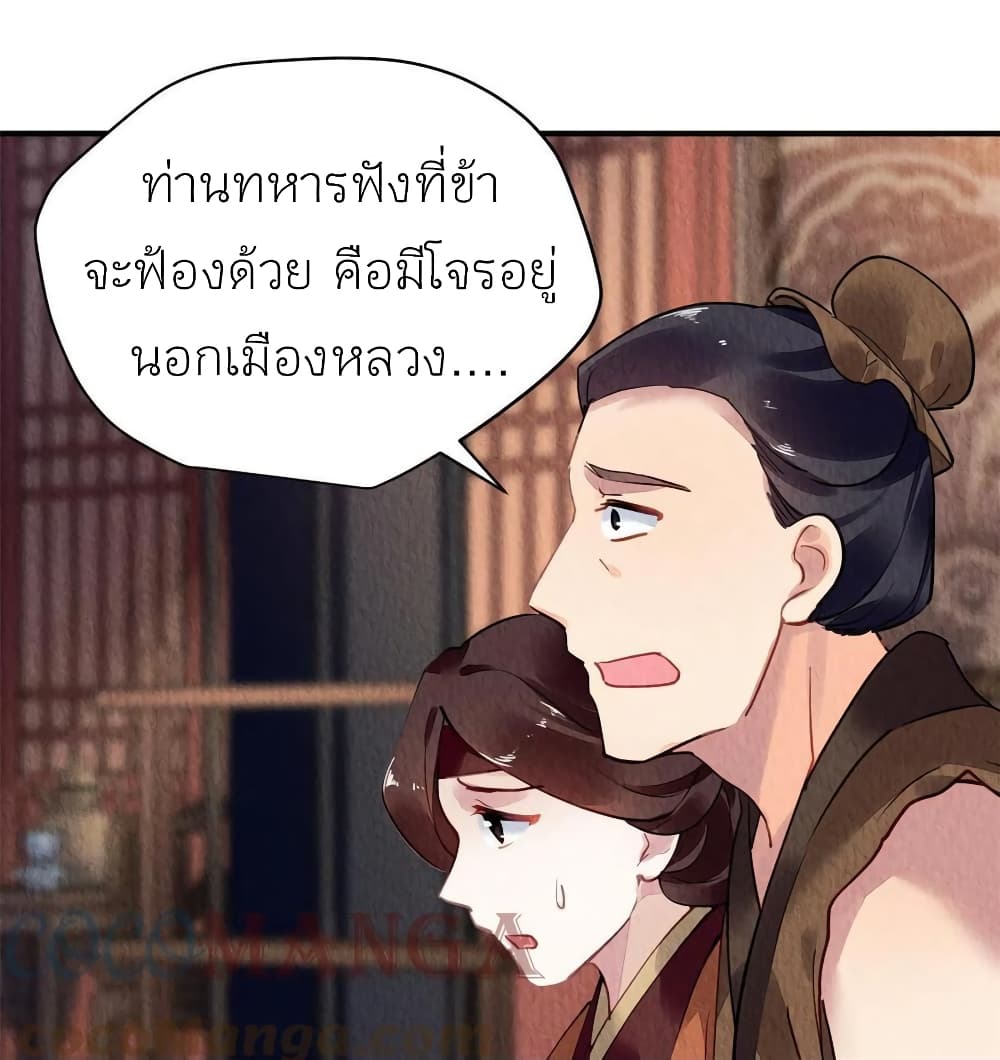 Chen Danzhu's Revenge page 4
