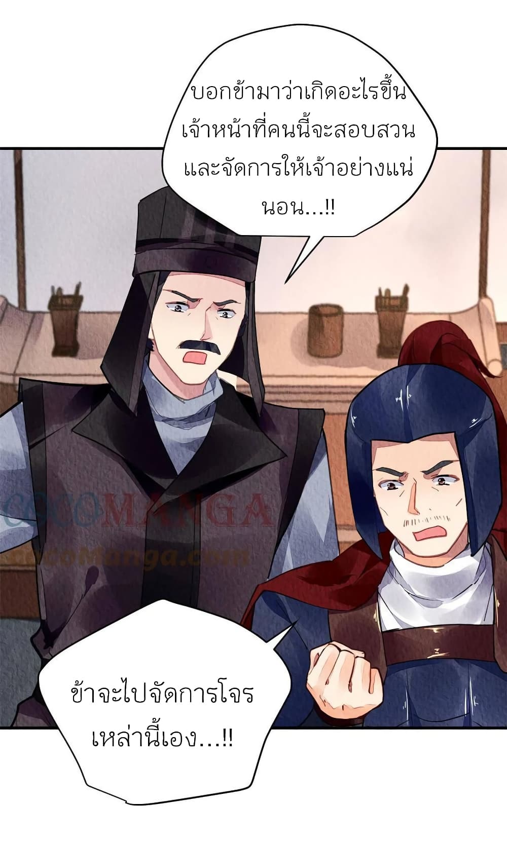 Chen Danzhu's Revenge page 6