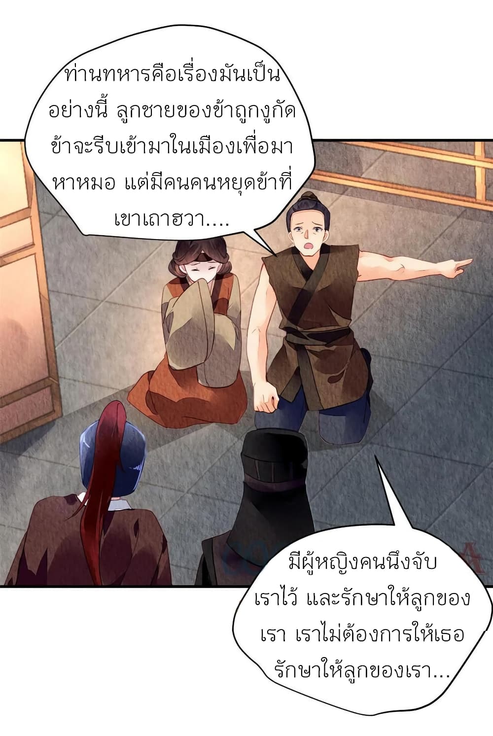 Chen Danzhu's Revenge page 8