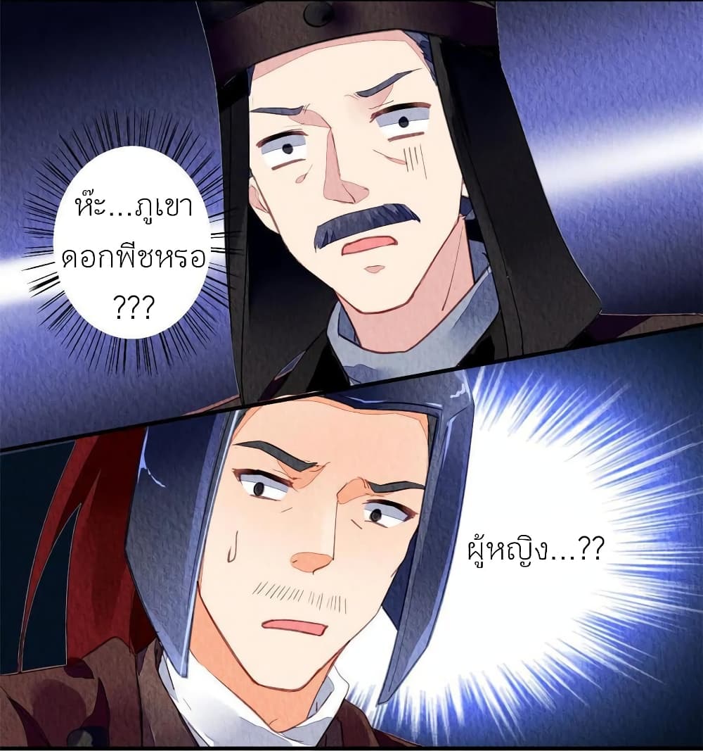Chen Danzhu's Revenge page 9