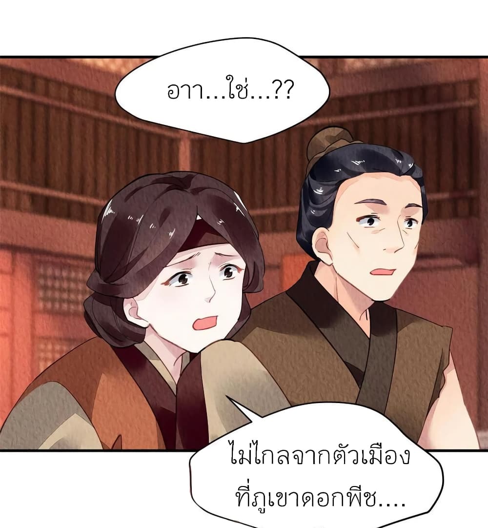 Chen Danzhu's Revenge page 10