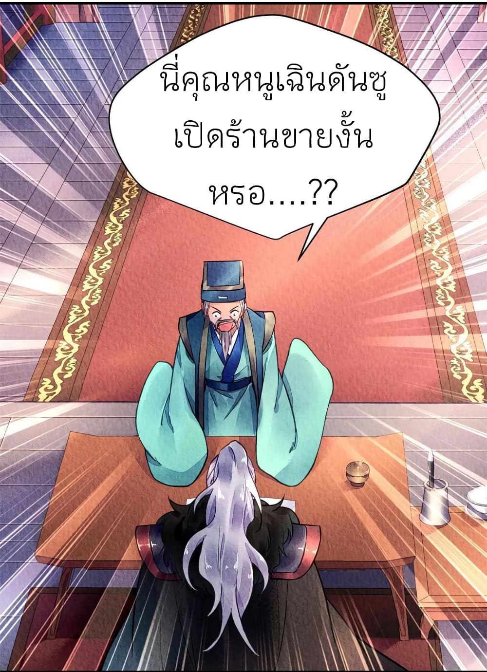 Chen Danzhu's Revenge page 3