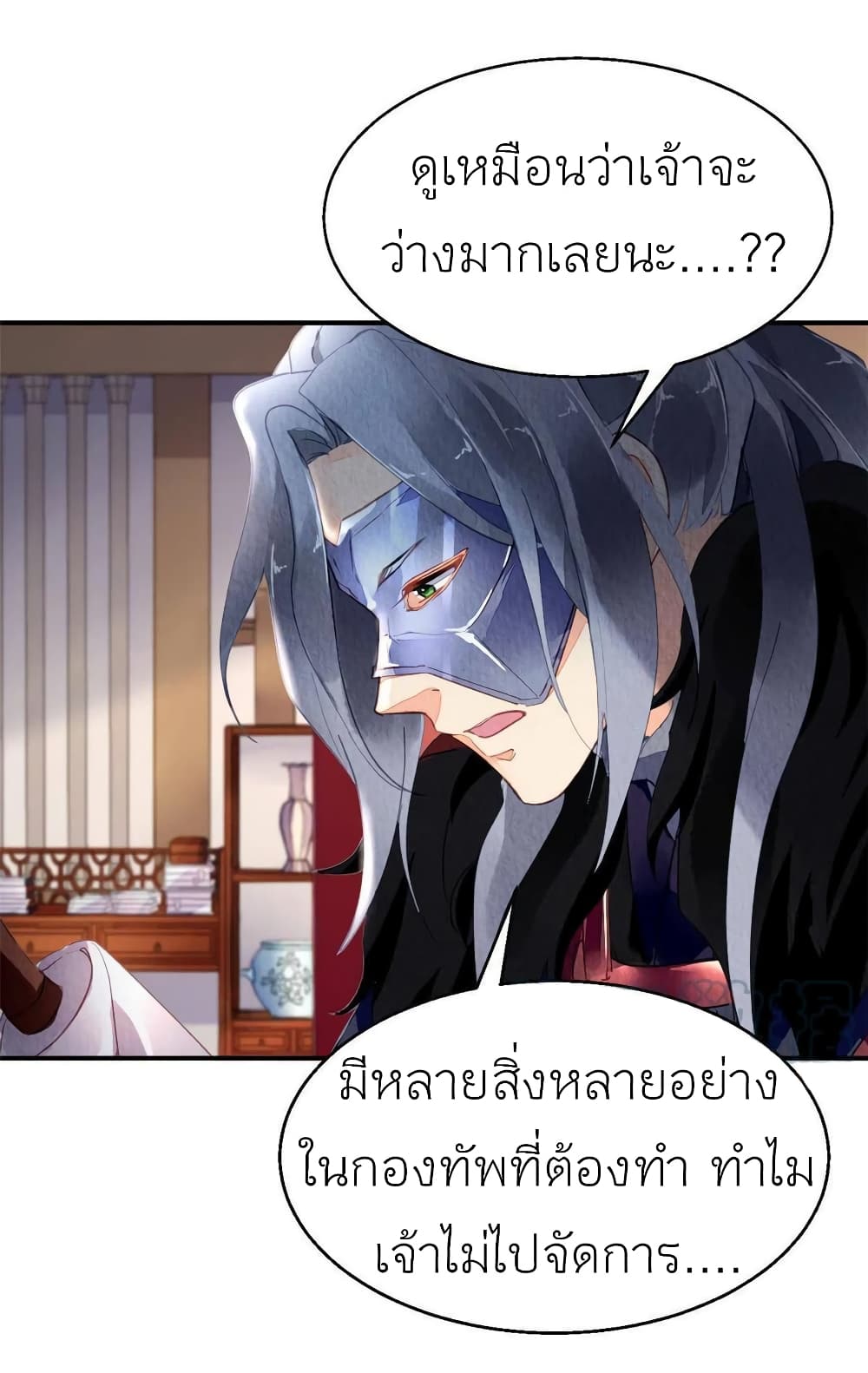 Chen Danzhu's Revenge page 4