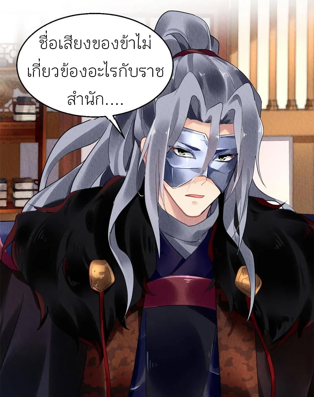 Chen Danzhu's Revenge page 10
