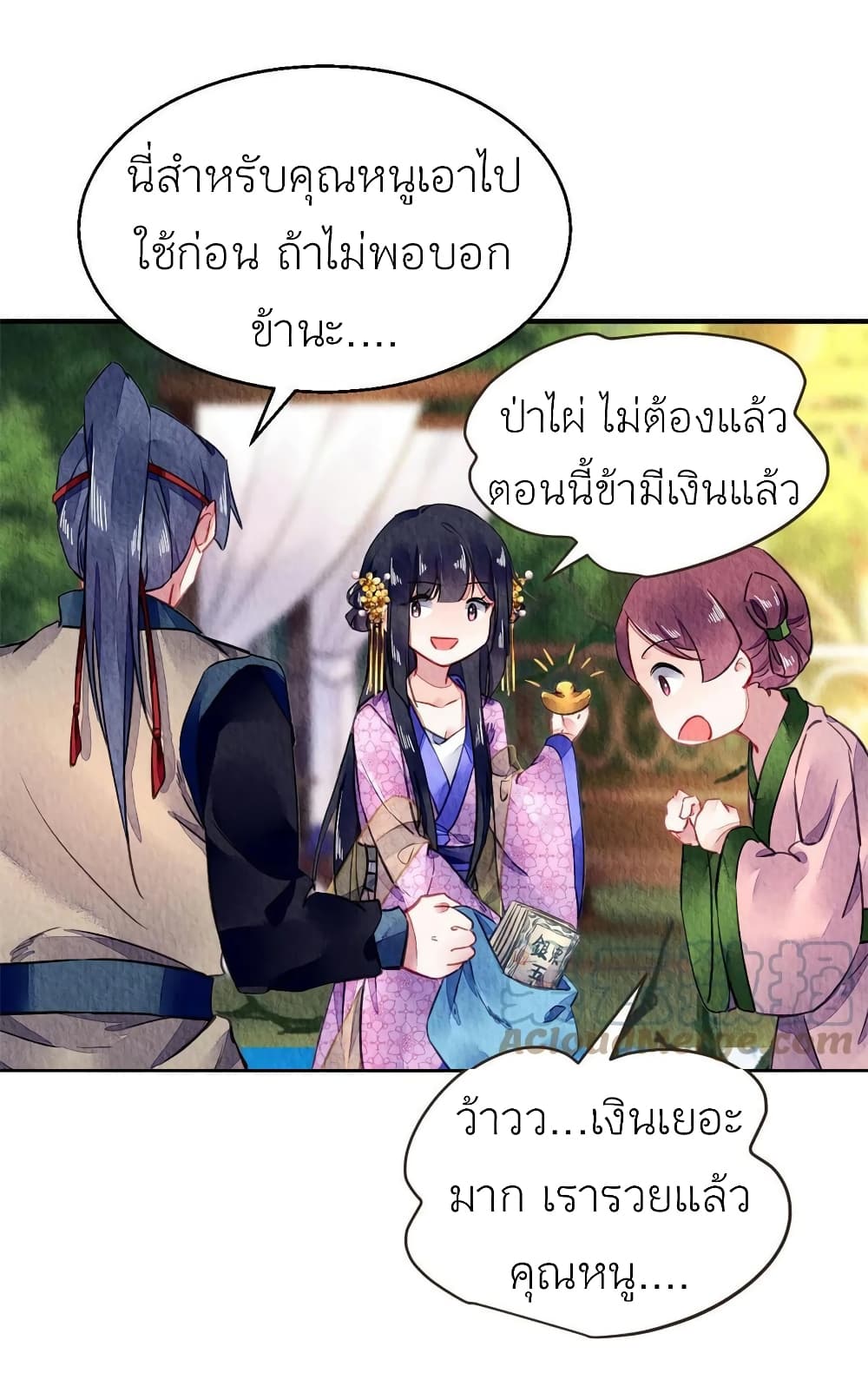 Chen Danzhu's Revenge page 6
