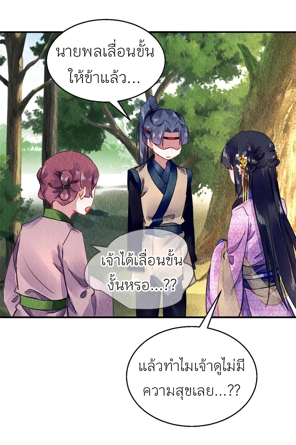 Chen Danzhu's Revenge page 7