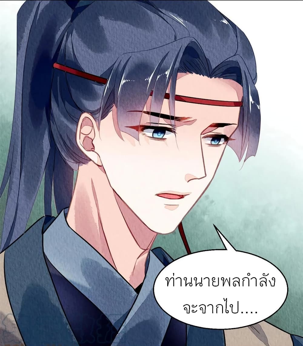 Chen Danzhu's Revenge page 8