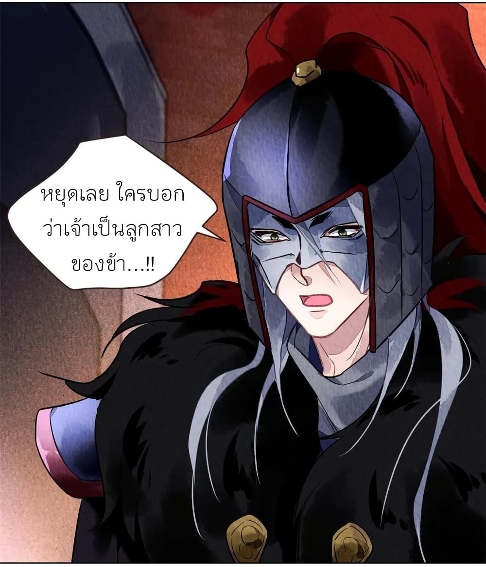 Chen Danzhu's Revenge page 2