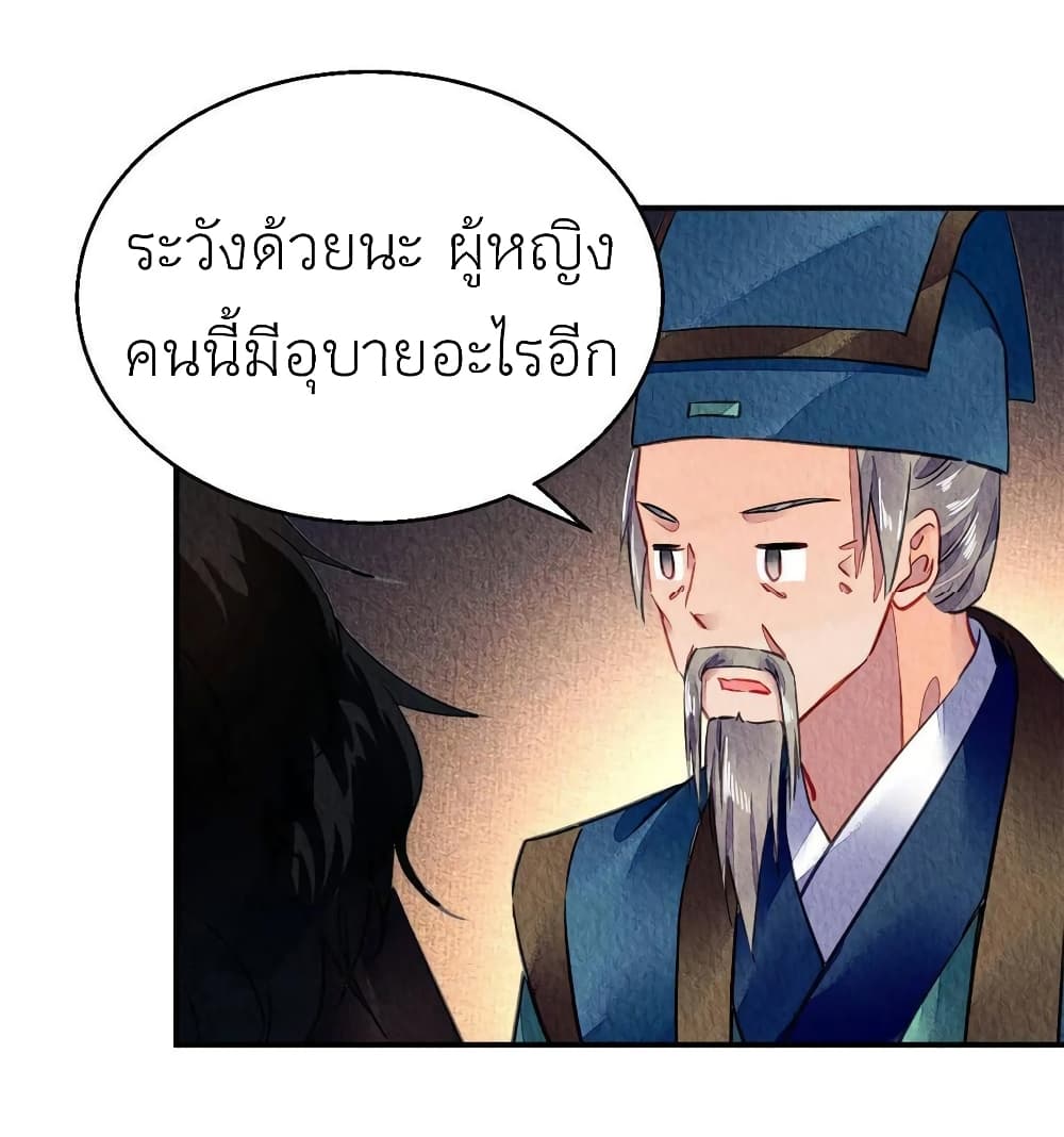 Chen Danzhu's Revenge page 7