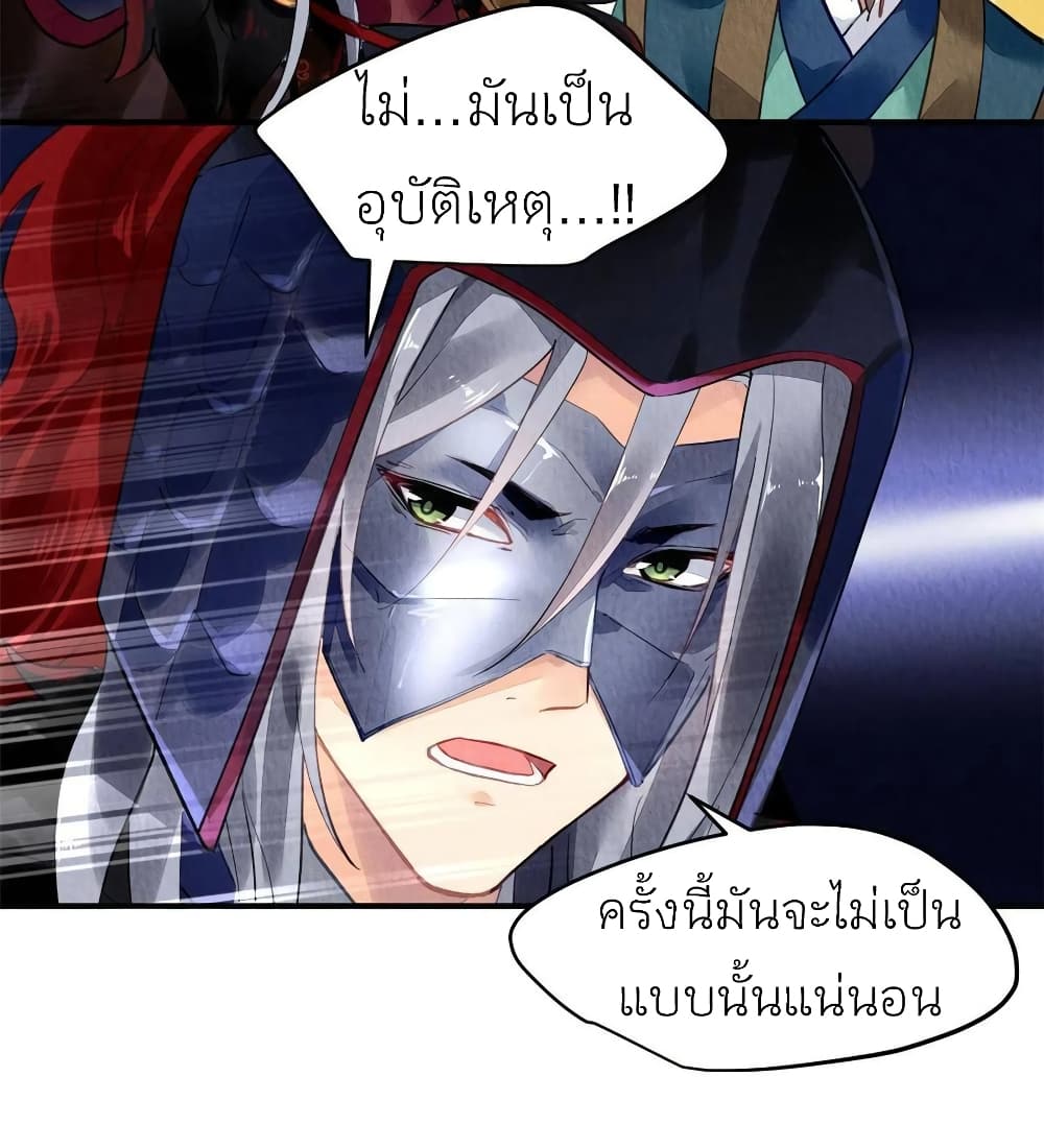 Chen Danzhu's Revenge page 10