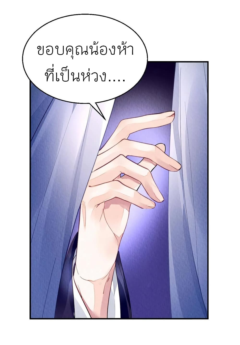 Chen Danzhu's Revenge page 7