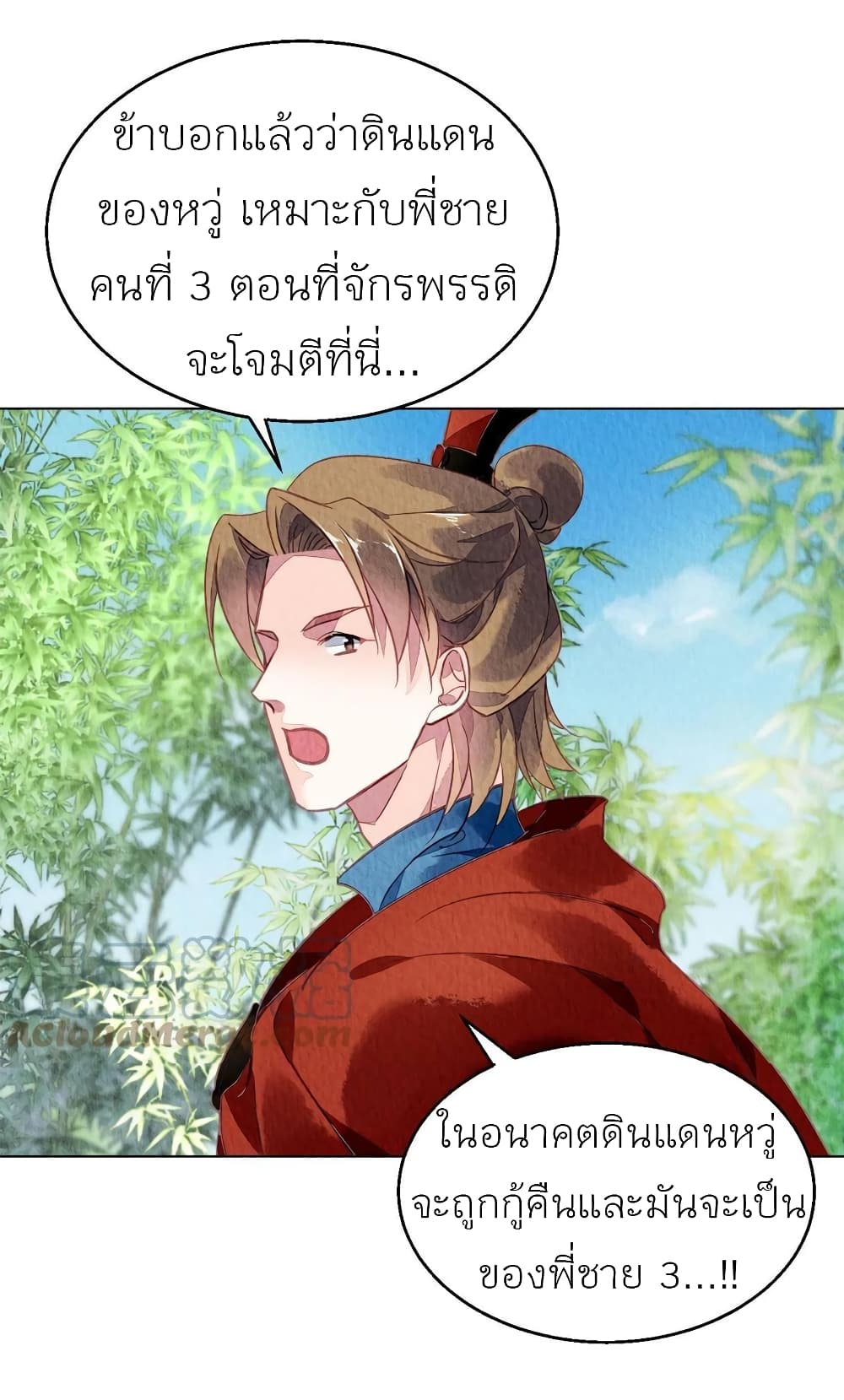 Chen Danzhu's Revenge page 10