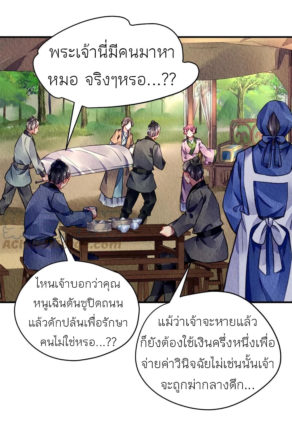 Chen Danzhu's Revenge page 4