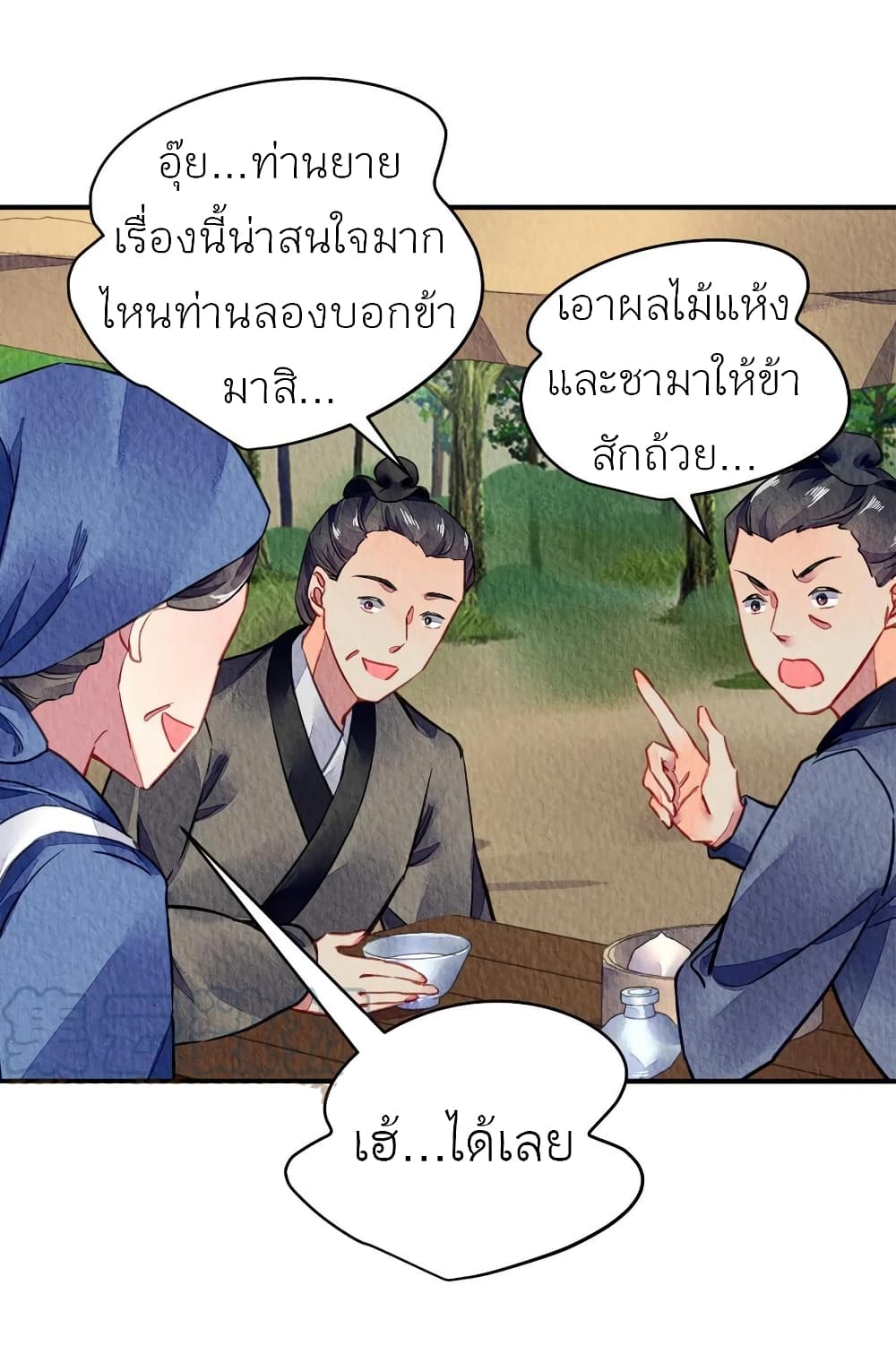 Chen Danzhu's Revenge page 6