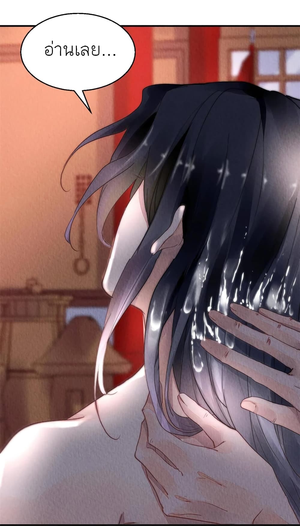 Chen Danzhu's Revenge page 3