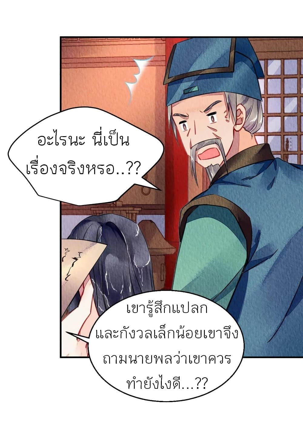 Chen Danzhu's Revenge page 5