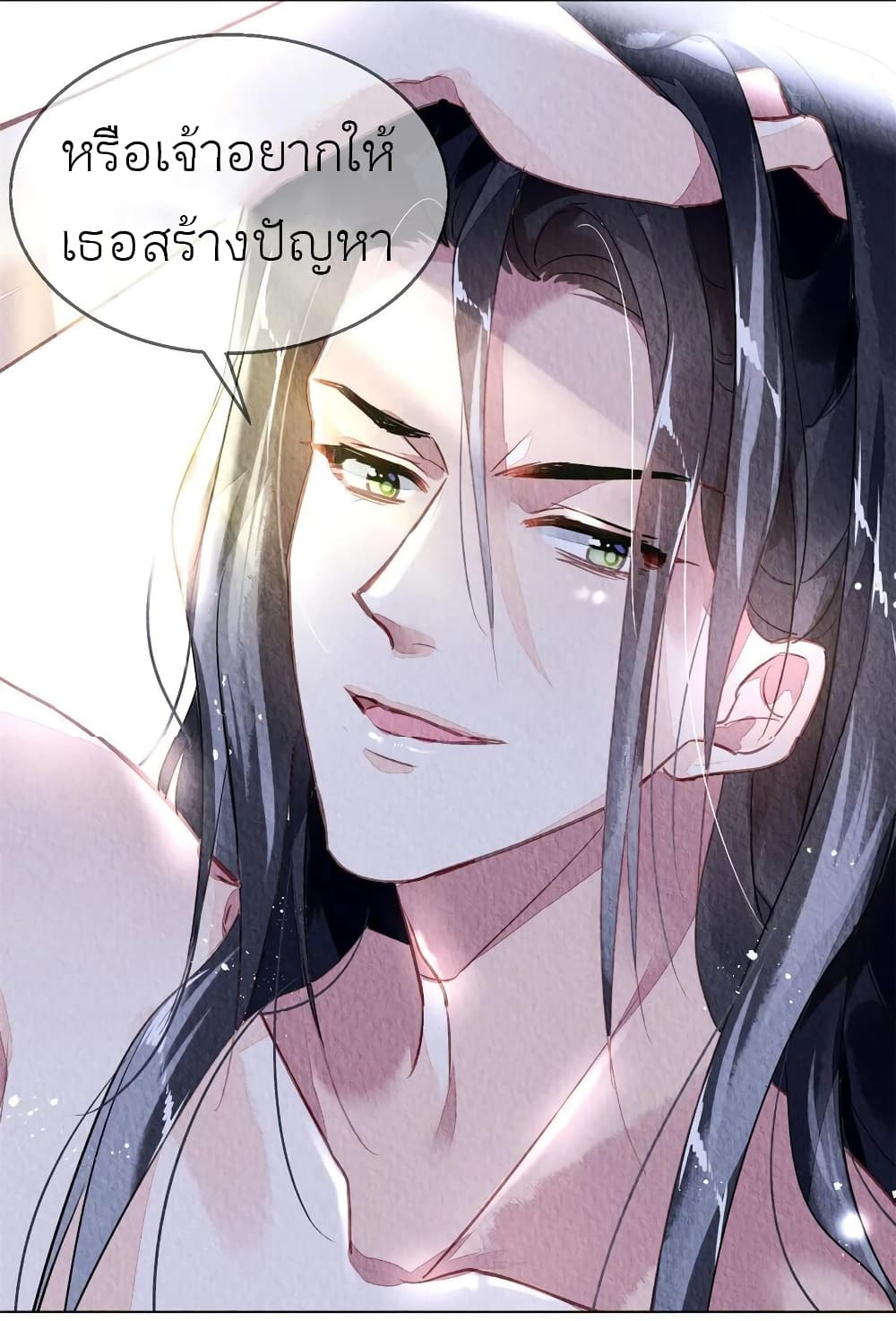 Chen Danzhu's Revenge page 7