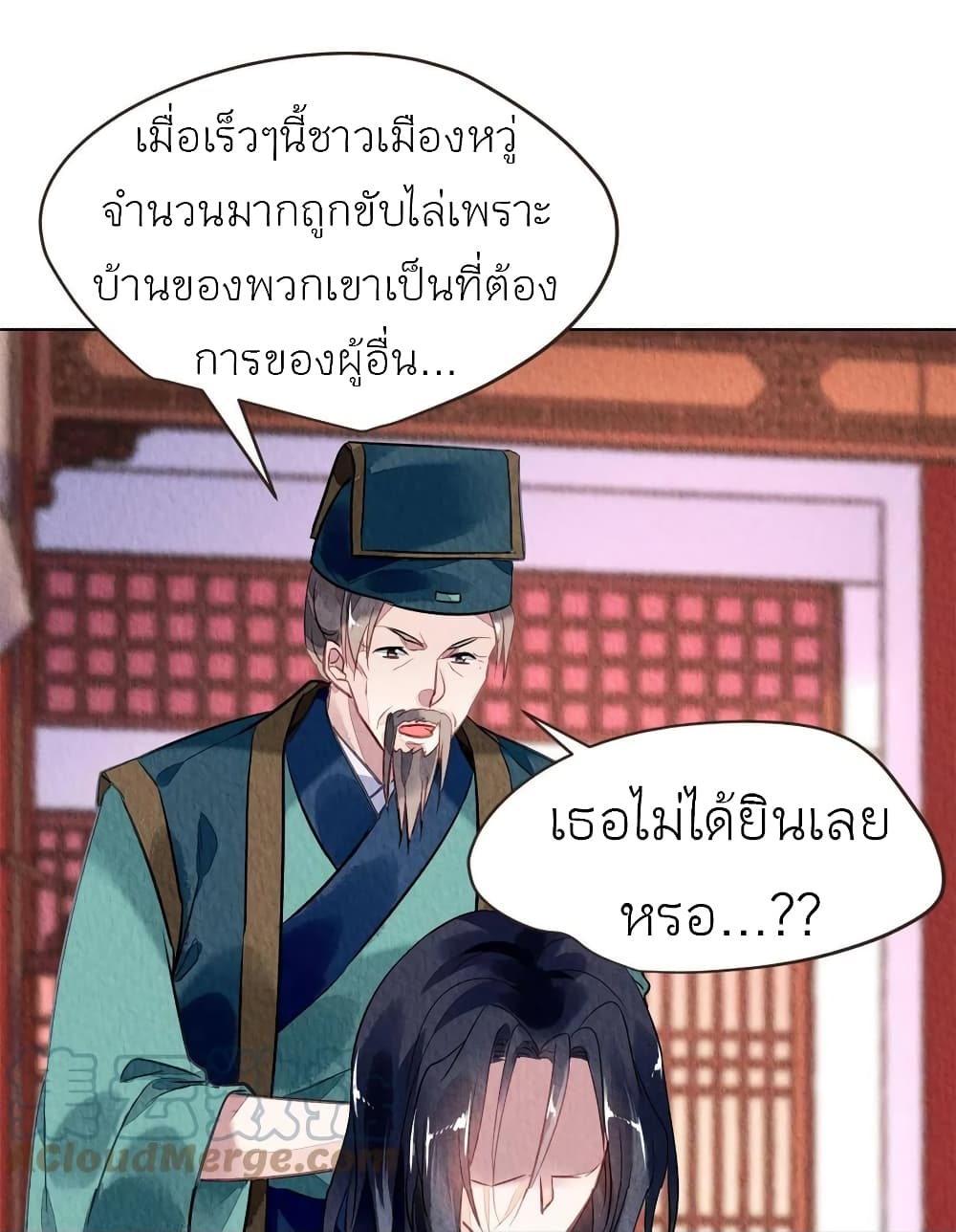Chen Danzhu's Revenge page 8