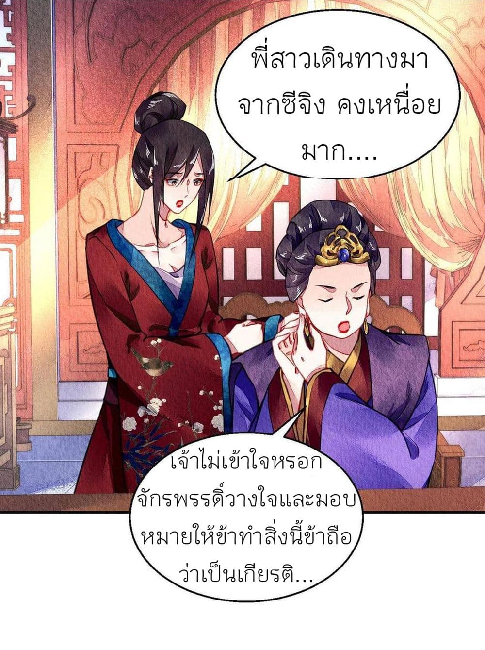 Chen Danzhu's Revenge page 3