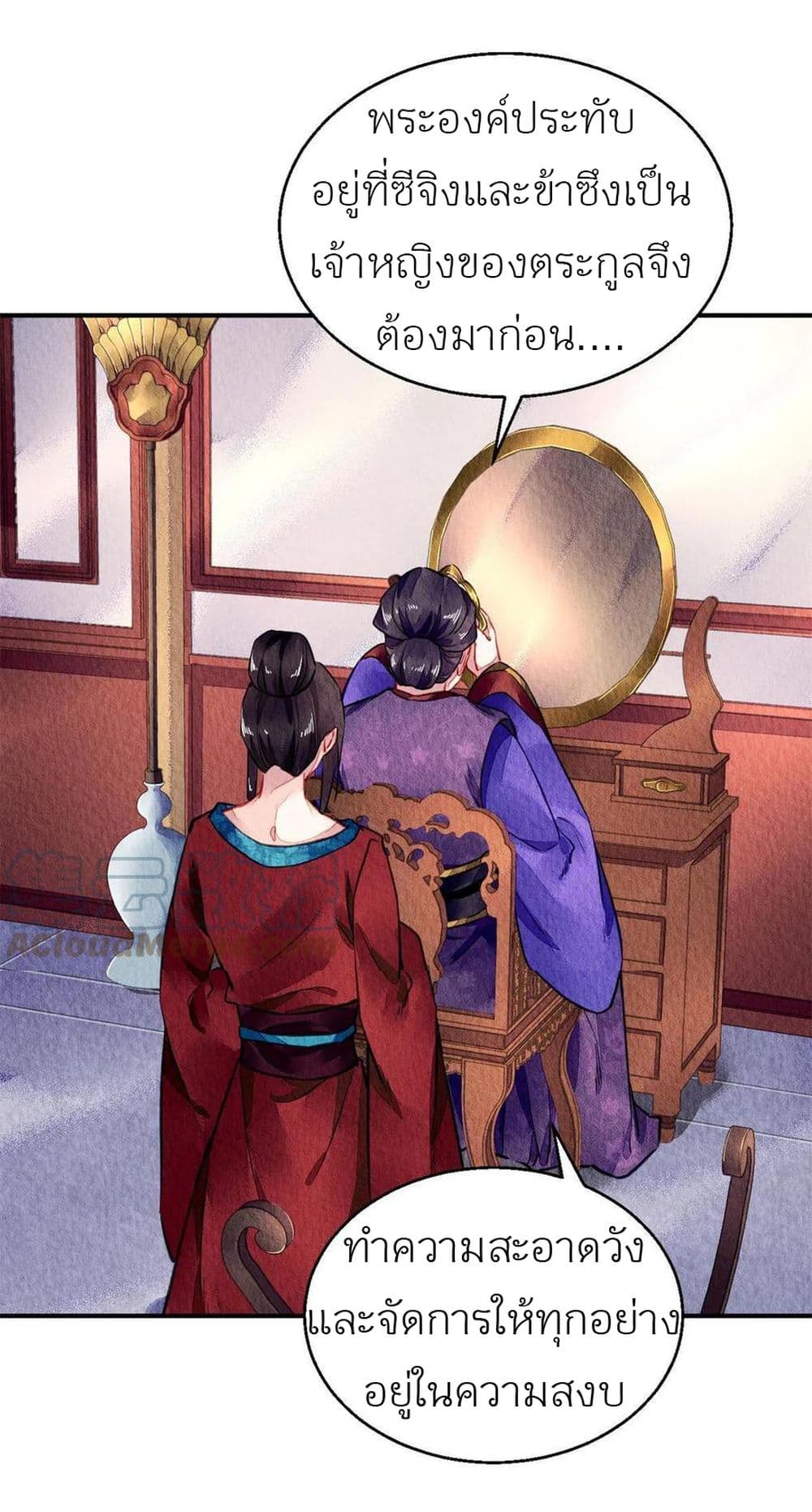 Chen Danzhu's Revenge page 4
