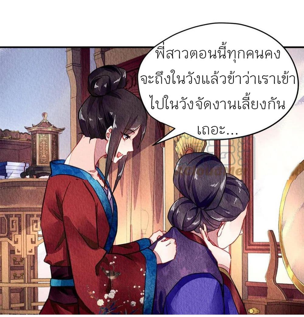 Chen Danzhu's Revenge page 6