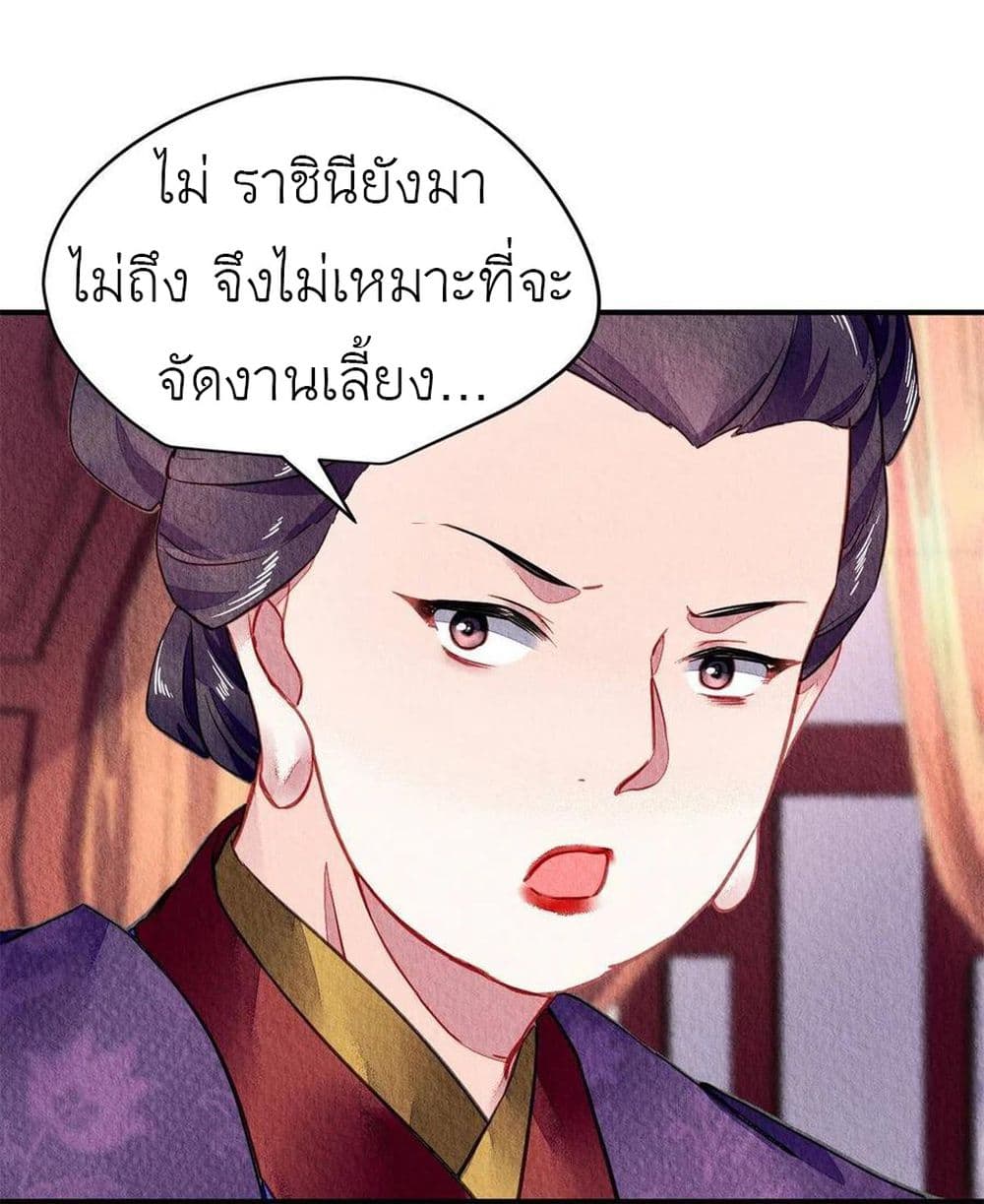 Chen Danzhu's Revenge page 7