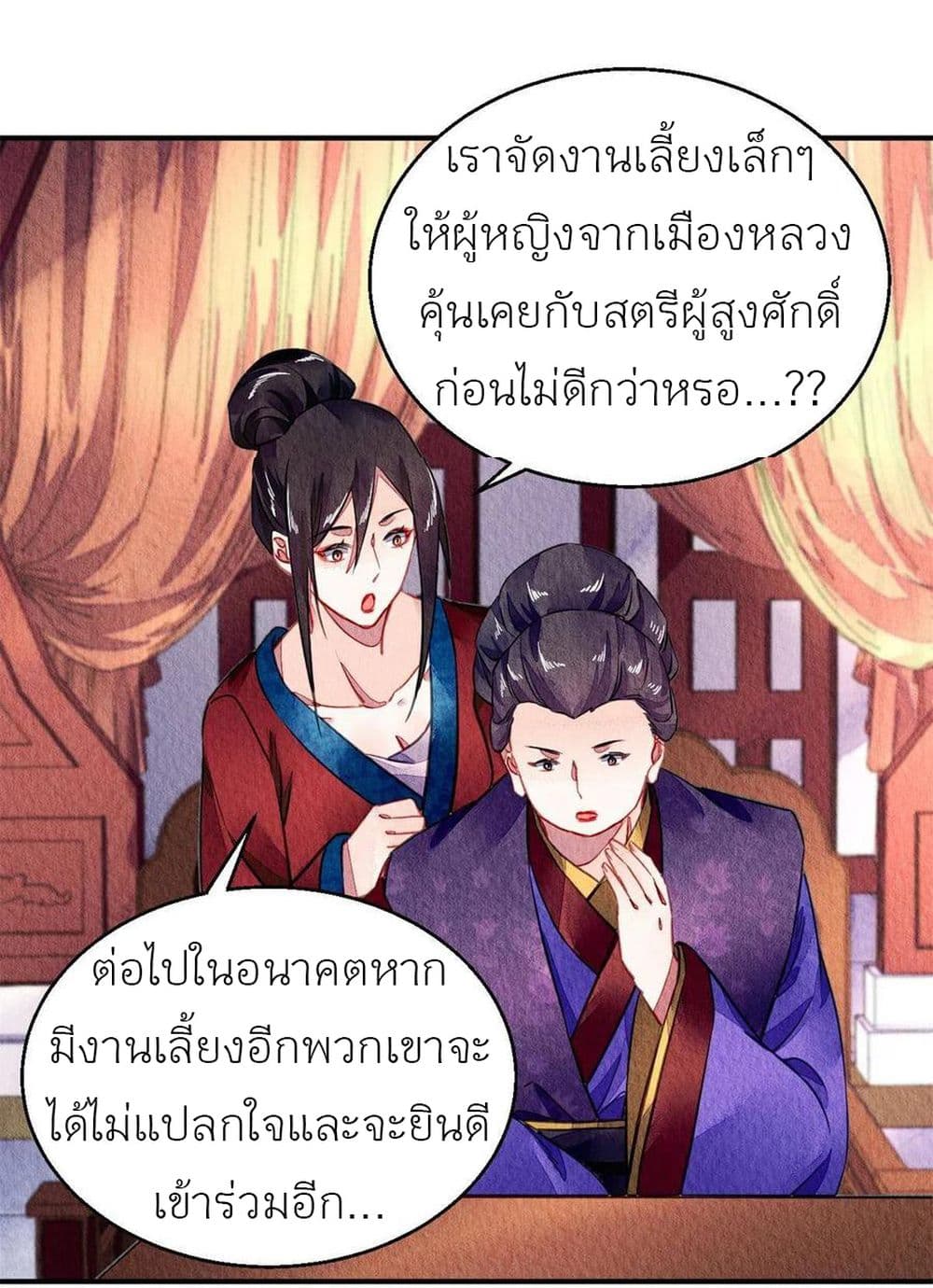 Chen Danzhu's Revenge page 10