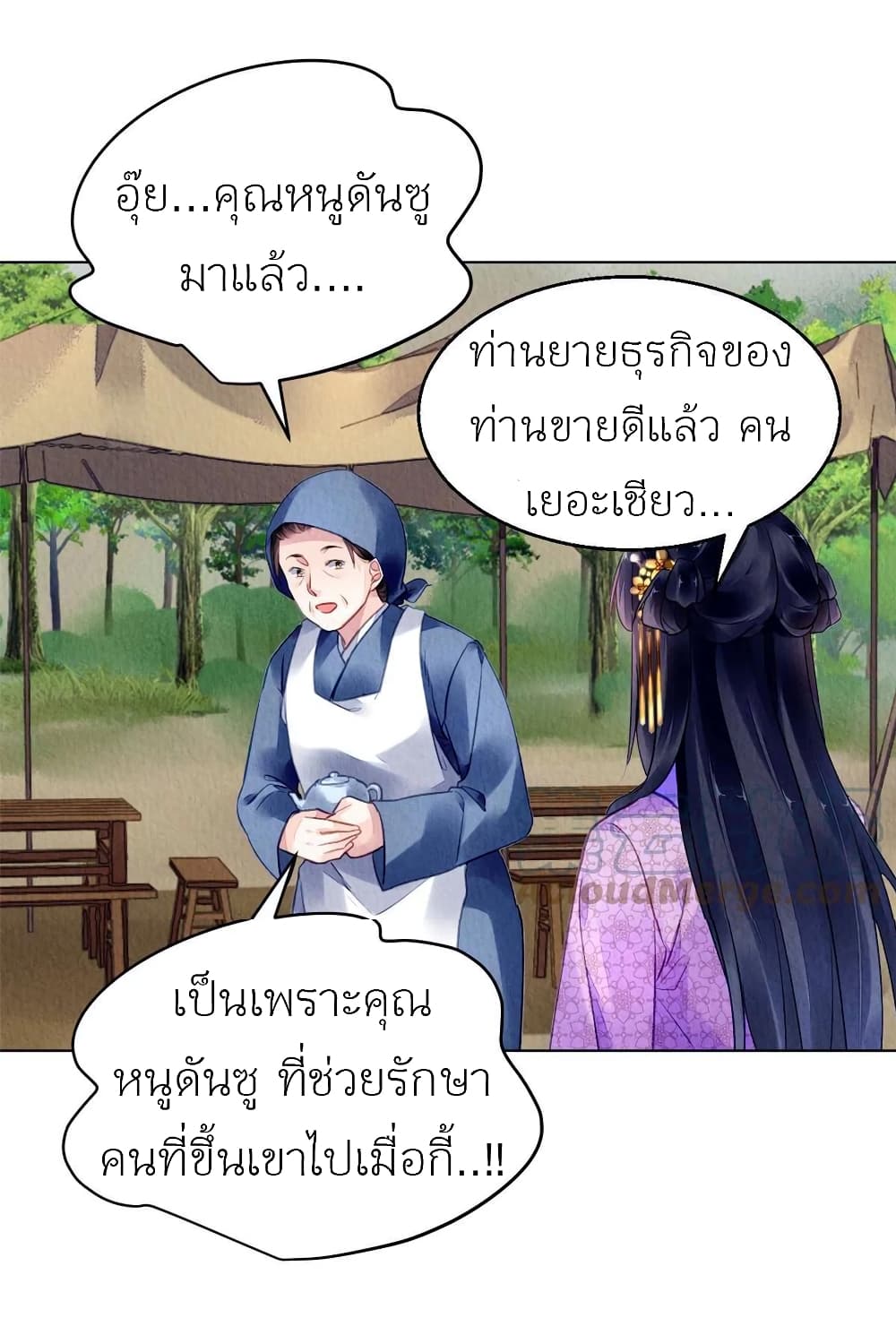 Chen Danzhu's Revenge page 4