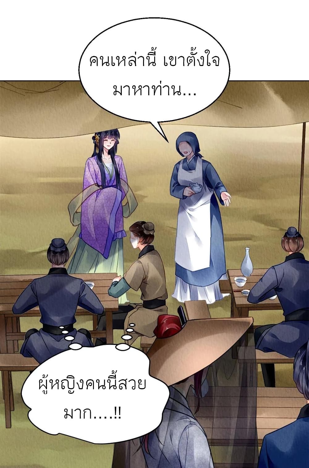 Chen Danzhu's Revenge page 5