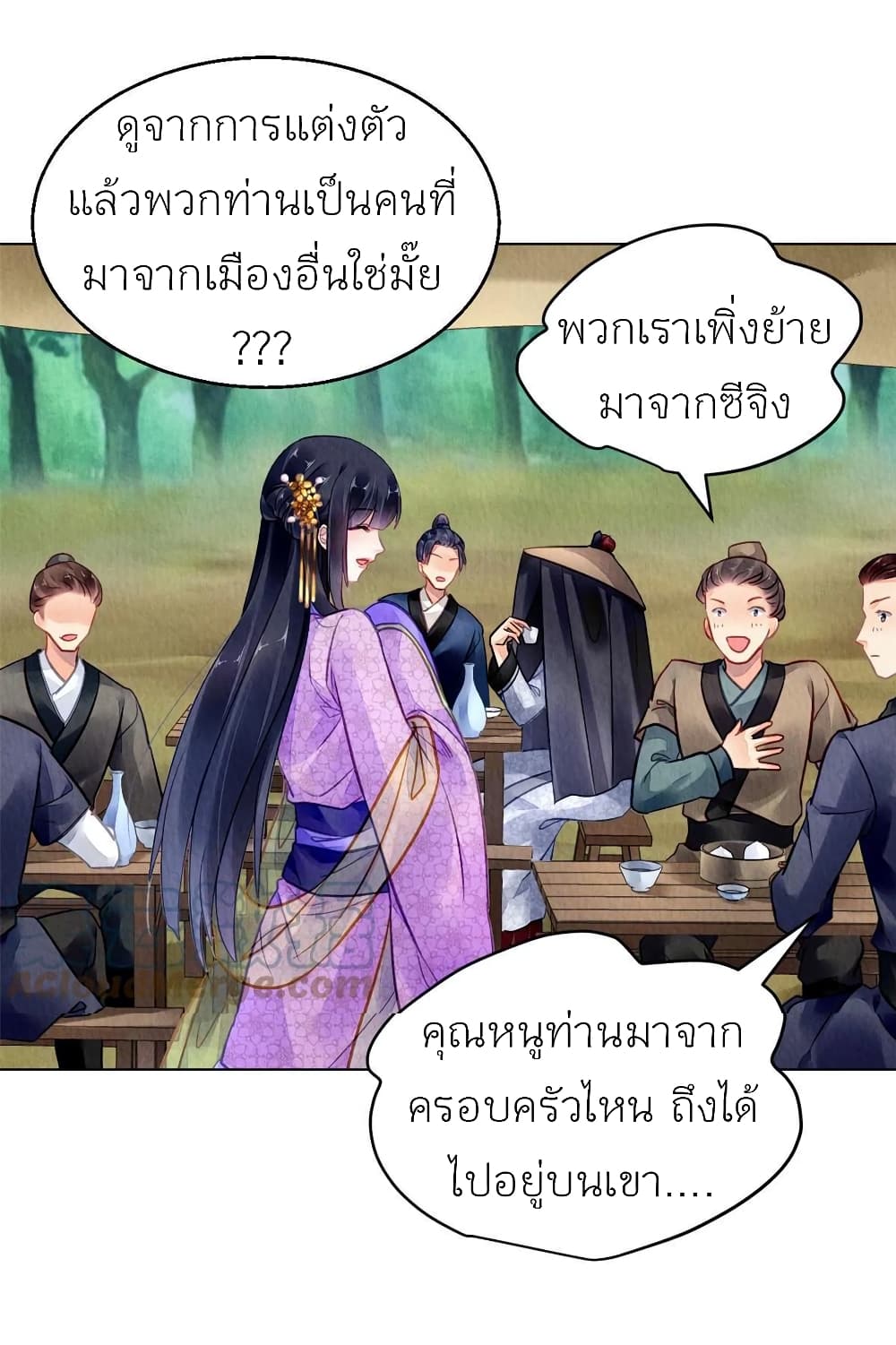 Chen Danzhu's Revenge page 6