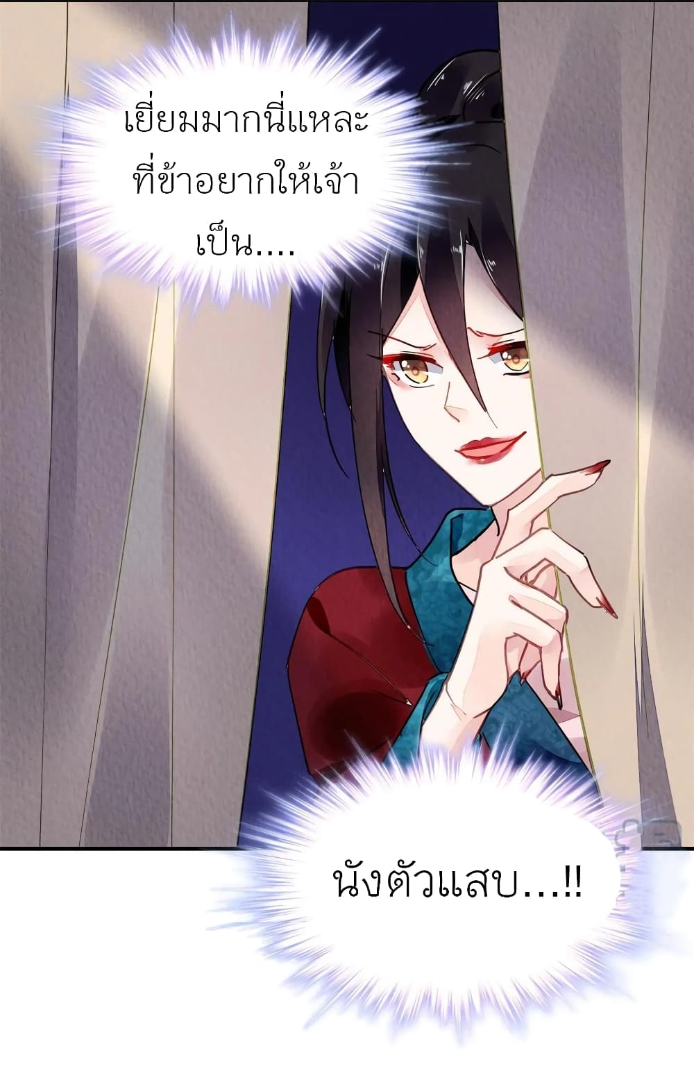 Chen Danzhu's Revenge page 2