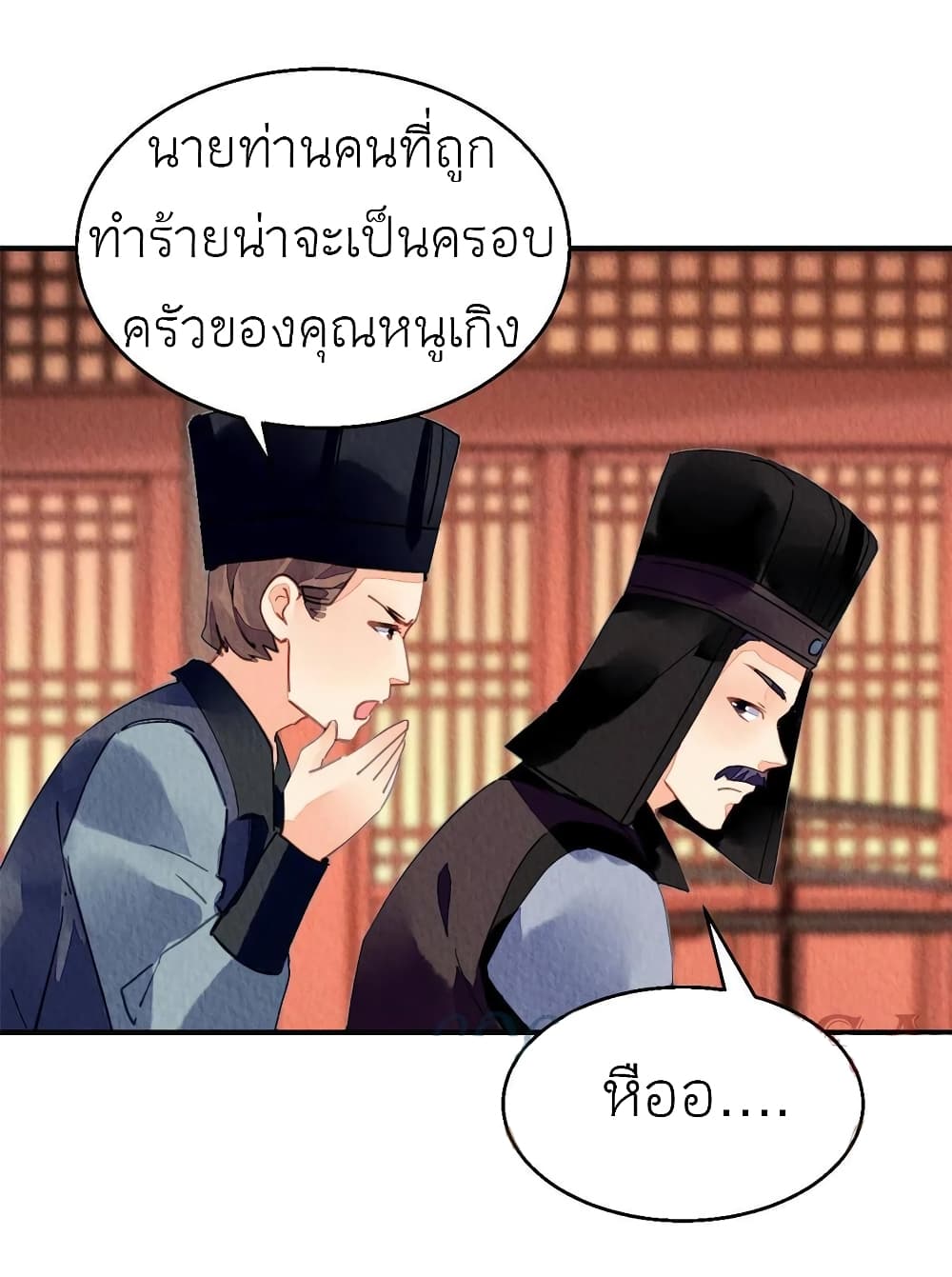 Chen Danzhu's Revenge page 2
