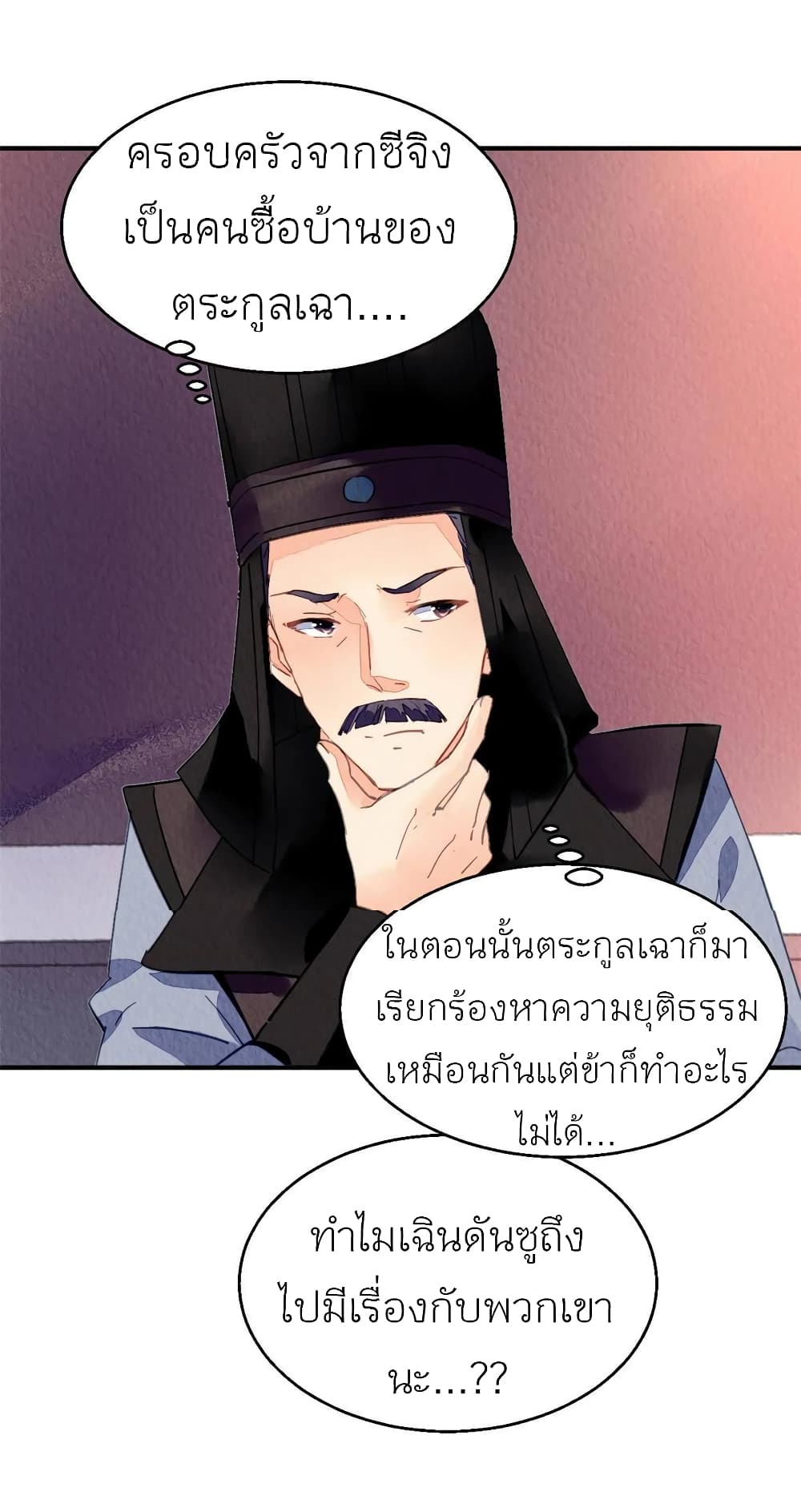 Chen Danzhu's Revenge page 3