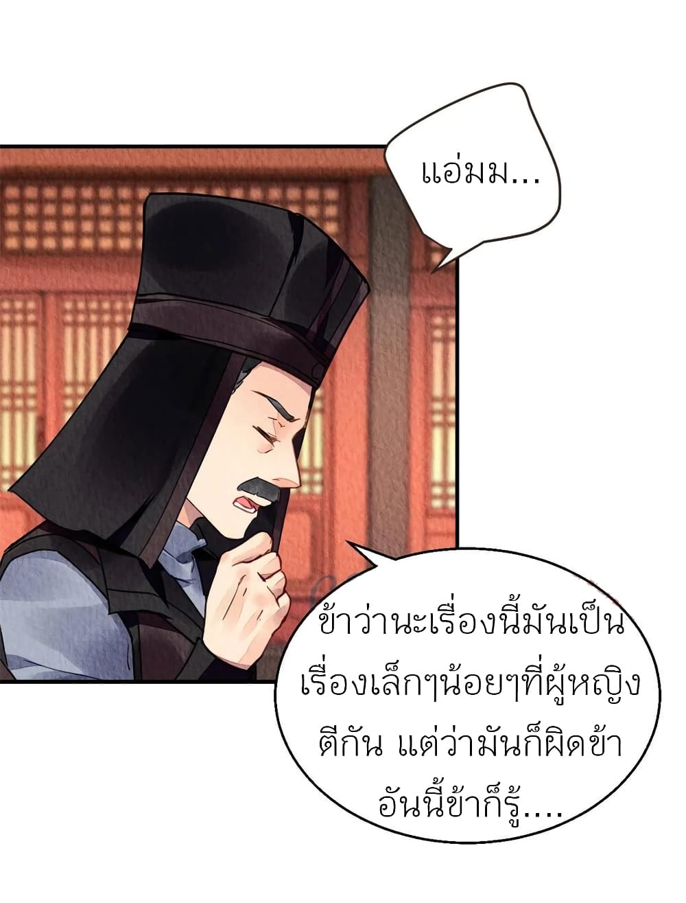 Chen Danzhu's Revenge page 4