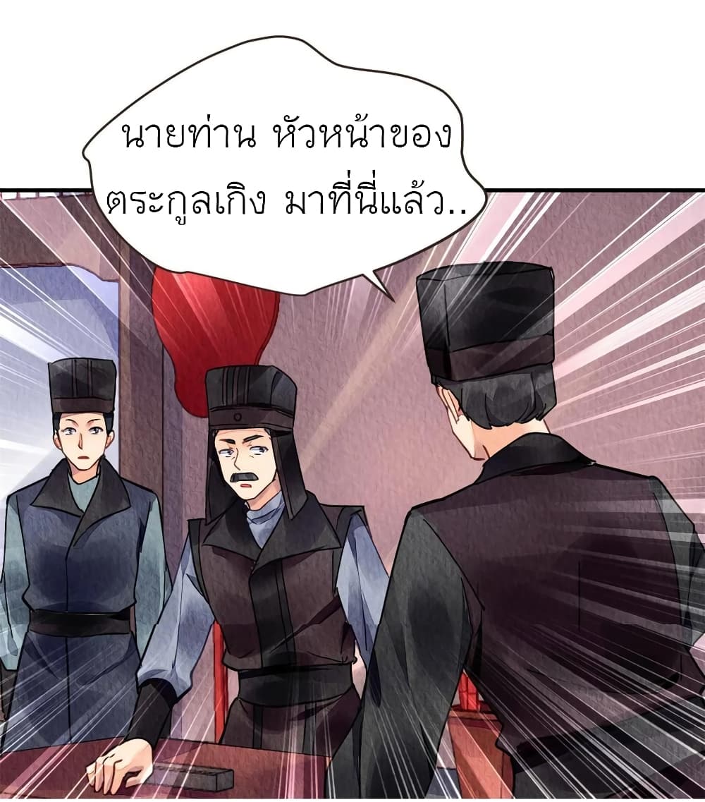 Chen Danzhu's Revenge page 5