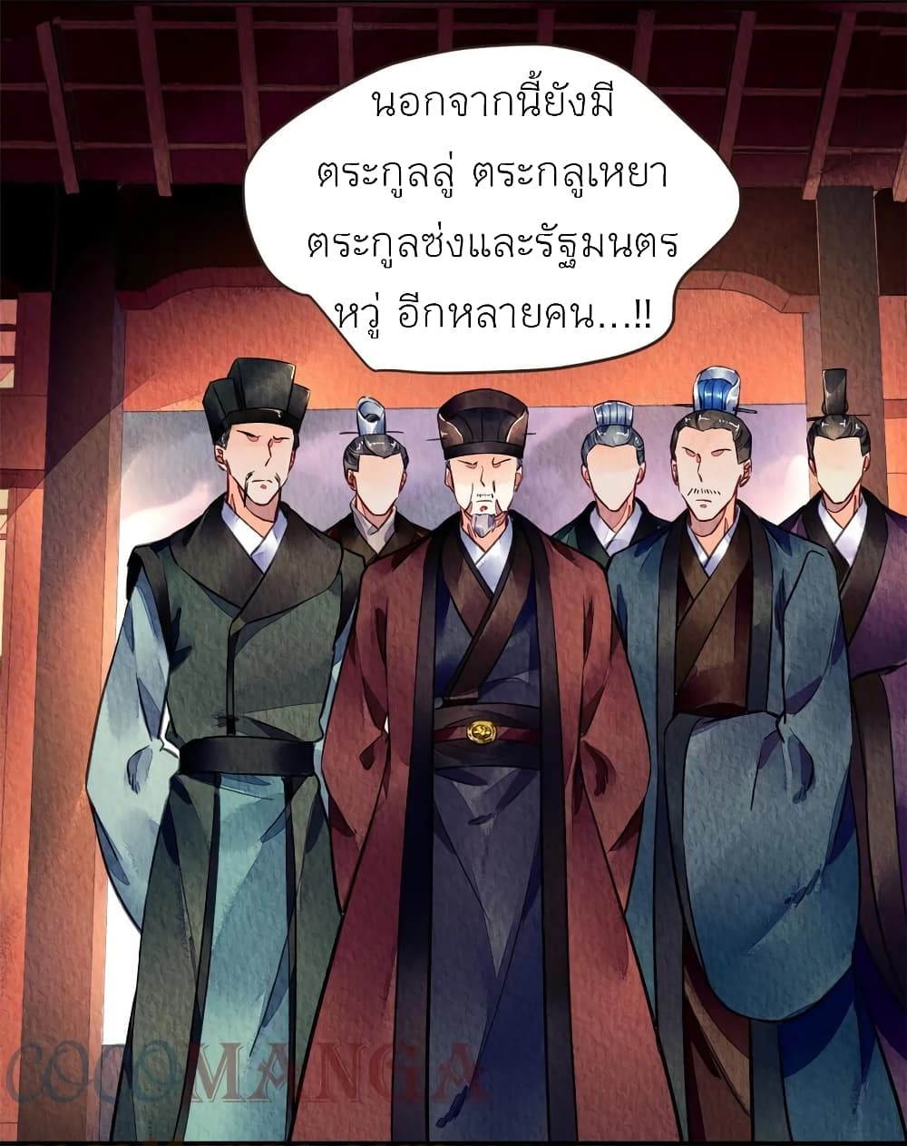 Chen Danzhu's Revenge page 6