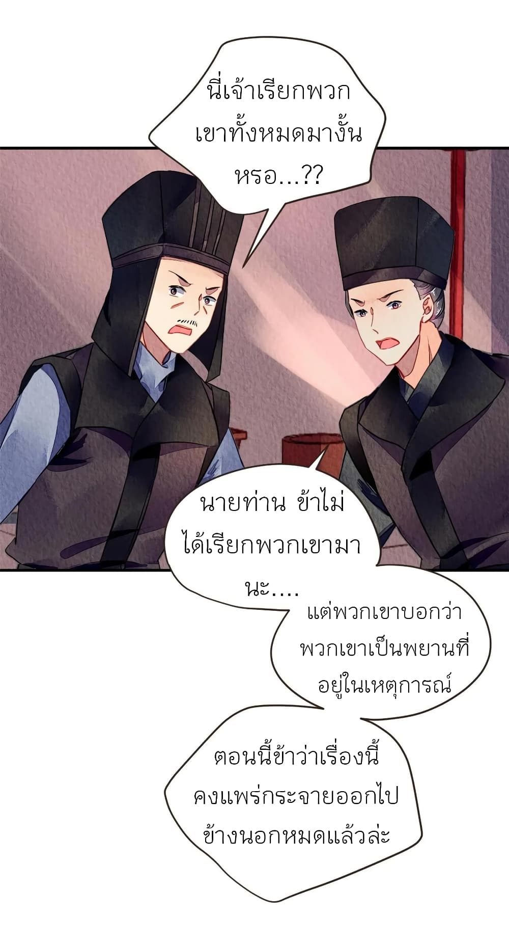 Chen Danzhu's Revenge page 7