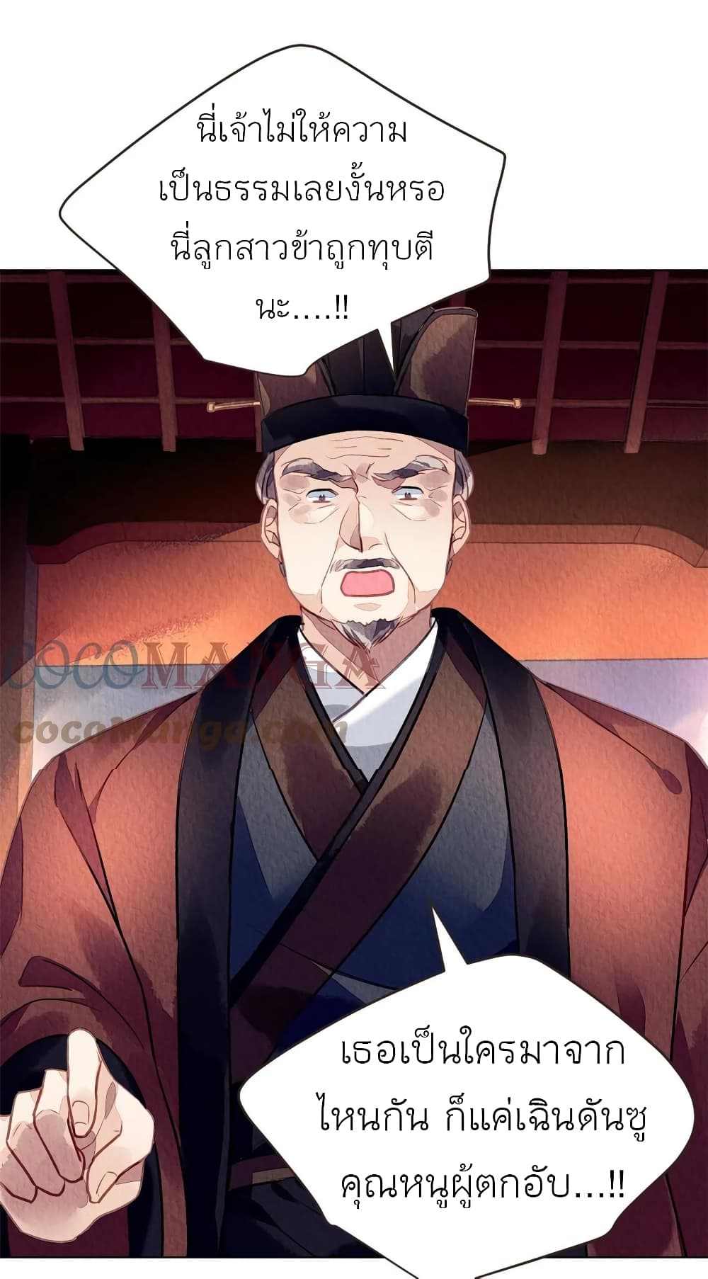Chen Danzhu's Revenge page 8