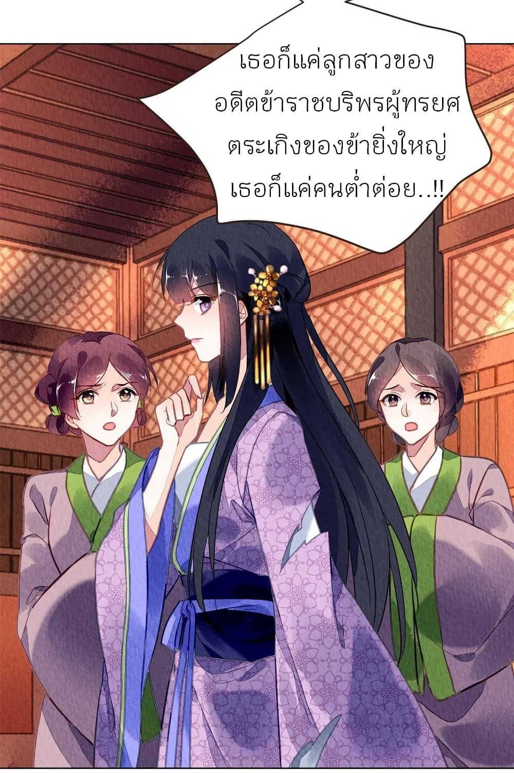 Chen Danzhu's Revenge page 9