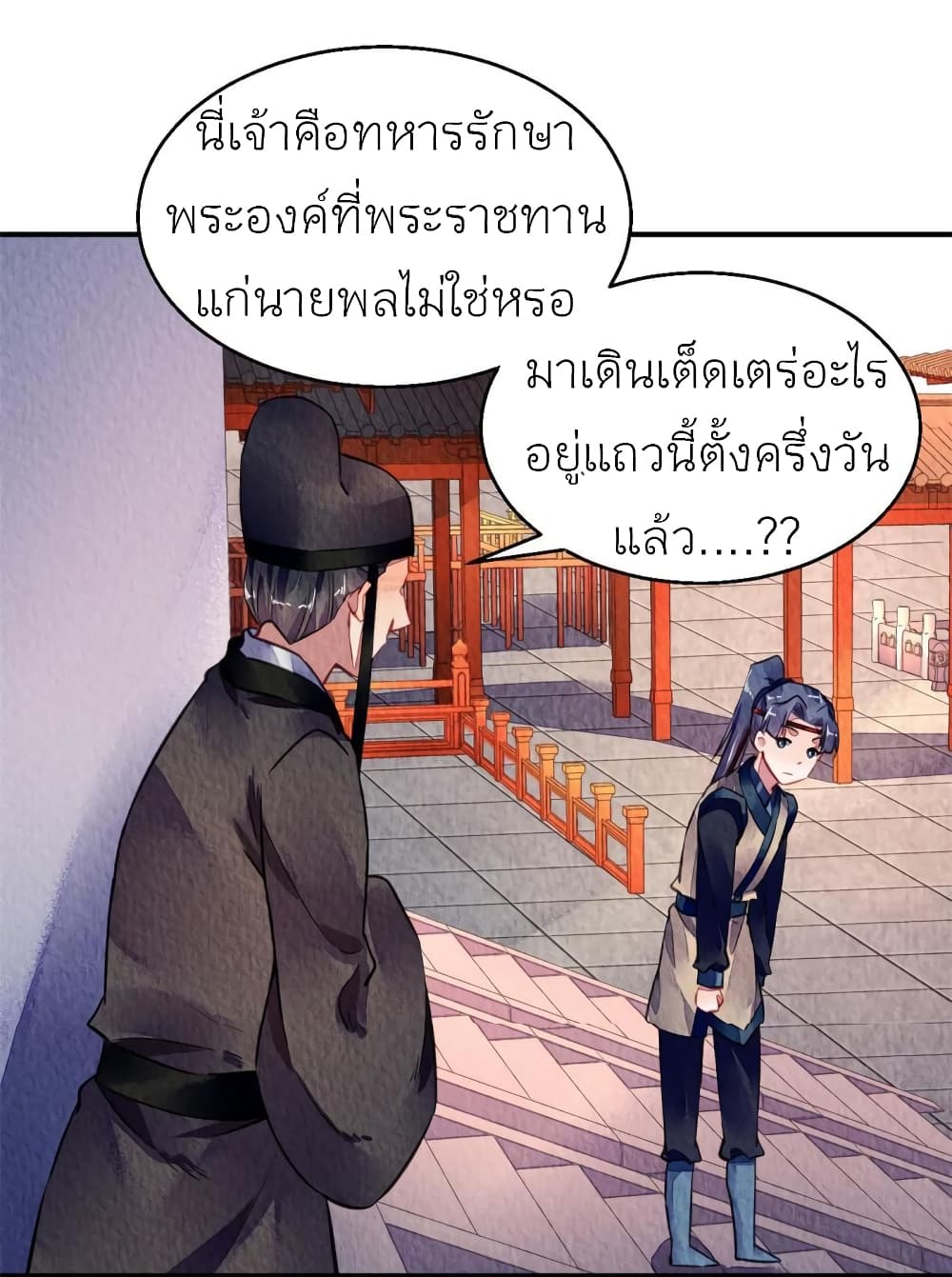 Chen Danzhu's Revenge page 4