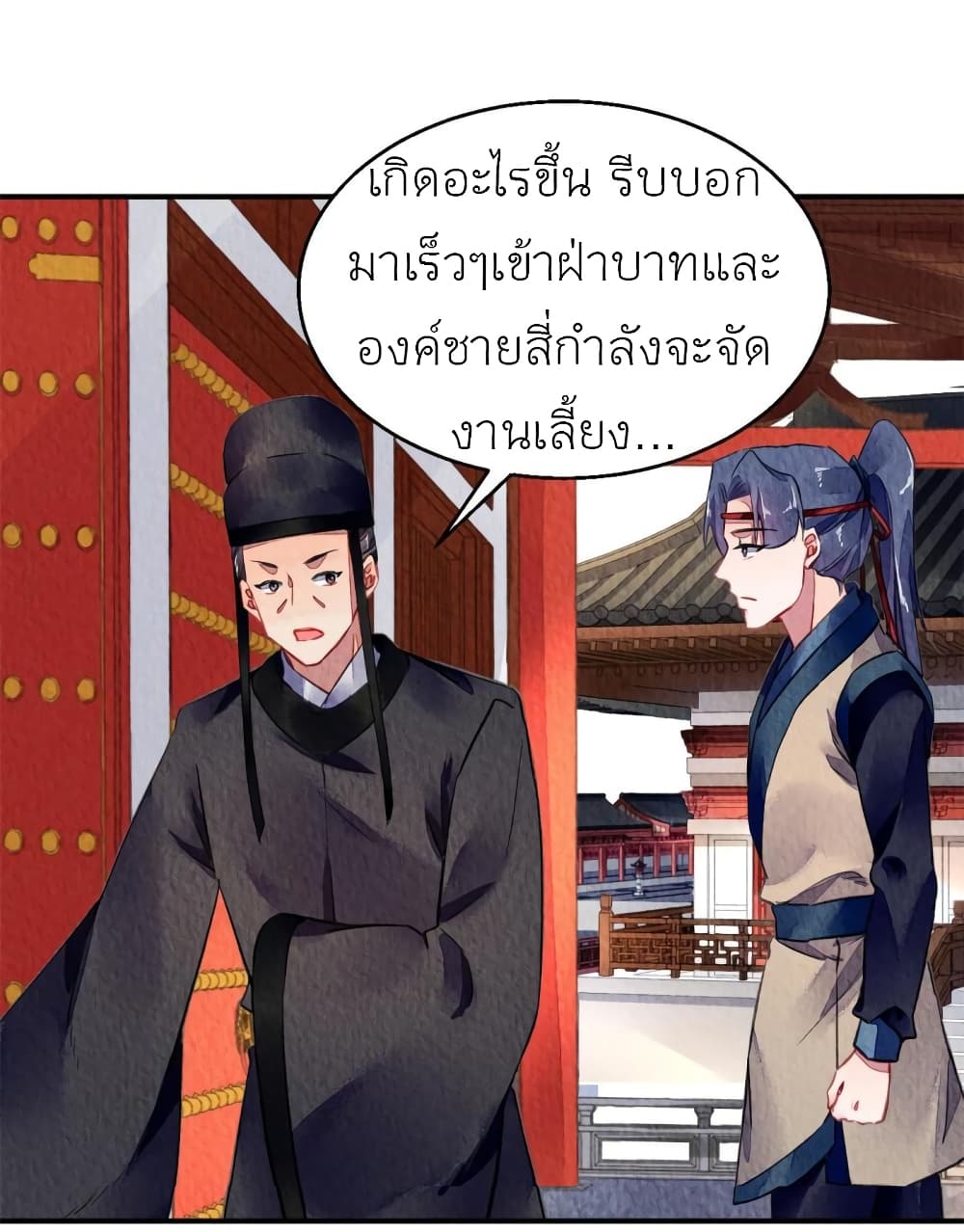 Chen Danzhu's Revenge page 6